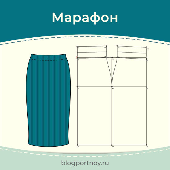 Построение трикотажной юбки в программе Valentina