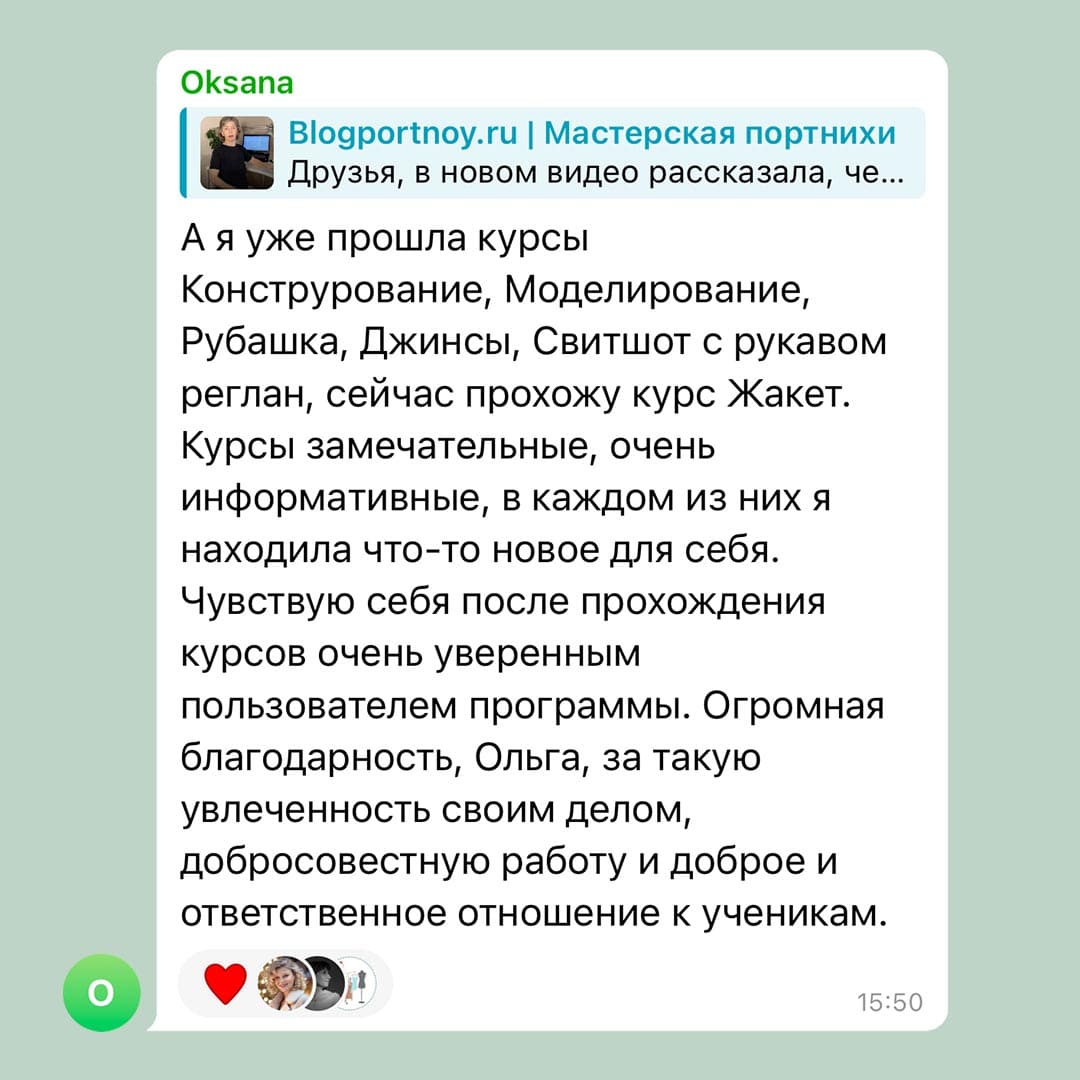 Моделирование выкройки Джинсов